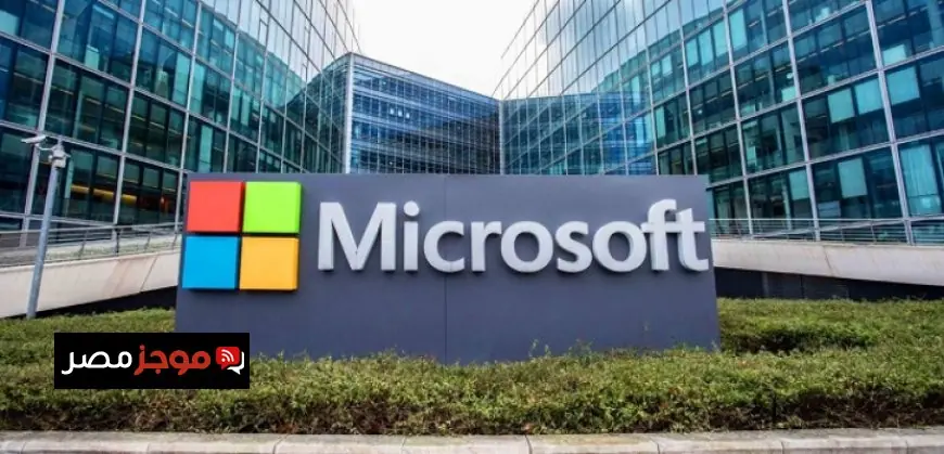 مايكروسوفت تتراجع عن تقليص توقعات نمو مبيعات برامج الذكاء الاصطناعي وتحافظ على أهدافها الطموحة