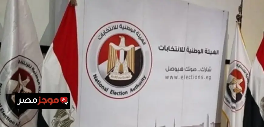 المحكمة الإدارية العليا ترفض 100 طعن على نتائج المرحلة الأولى من انتخابات مجلس النواب