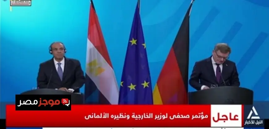 وزير الخارجية الألماني يشيد بجهود مصر الكبيرة لترسيخ الاستقرار في المنطقة وإنهاء النزاع في غزة