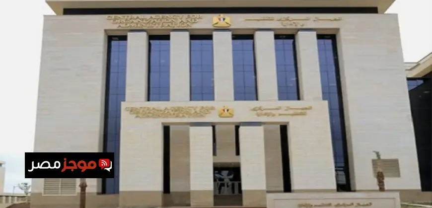 التنظيم والإدارة تعلن عن موافقة رئيس الوزراء على نقل 1108 موظفين منتدبين إلى جهاتهم الجديدة