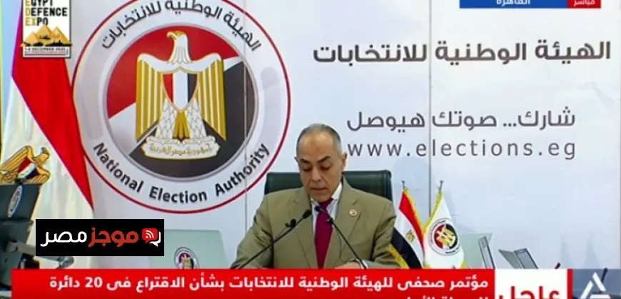 الوطنية للانتخابات تعلن اتخاذ تدابير شاملة لضمان سلامة الدعاية الانتخابية خلال عملية التصويت