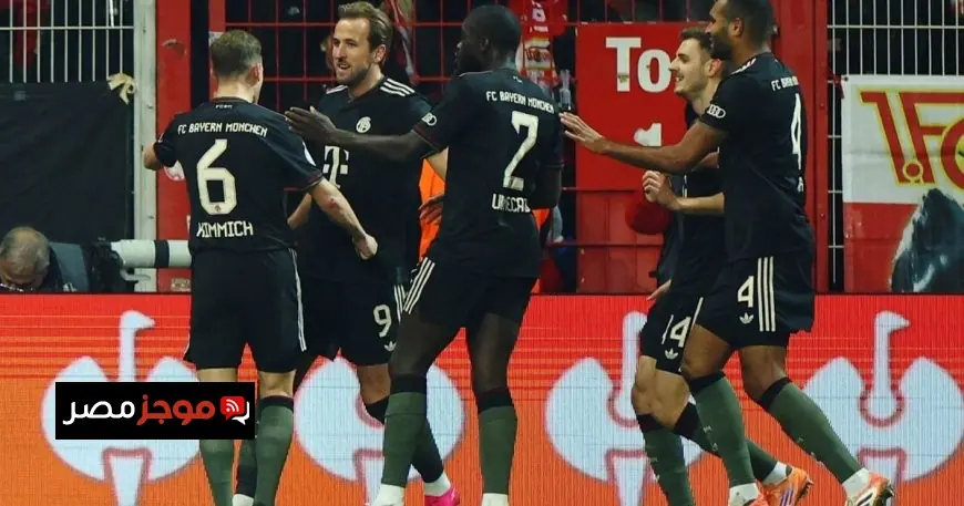 بايرن ميونيخ يتأهل لربع نهائي كأس ألمانيا بفوز مثير على يونيو برلين بفضل النيران الصديقة