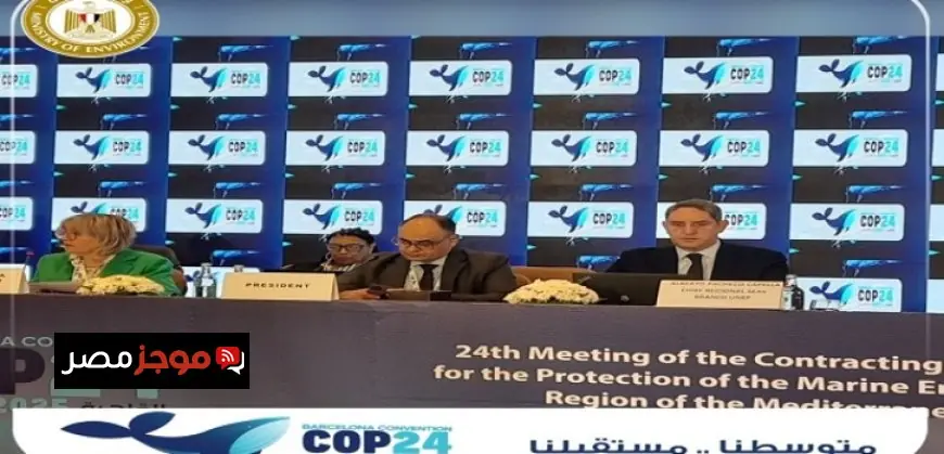 الأطراف المتعاقدة في اتفاقية برشلونة COP24 تستمر في فعاليات اليوم الثاني من الاجتماعات الجانبية