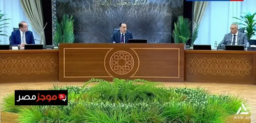 مدبولي يؤكد اهتمام الدولة بقطاع التعدين ويعلن عن حزمة حوافز جديدة لجذب الاستثمارات