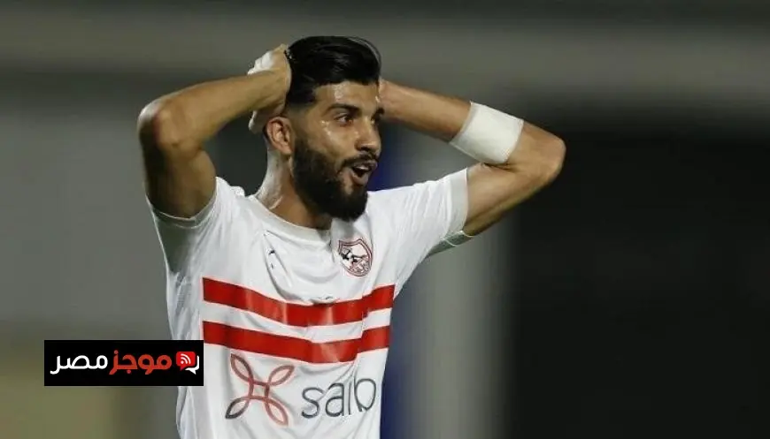 505 آلاف دولار تكشف سر إيقاف القيد في الزمالك بسبب فرجاني ساسي القصة كاملة
