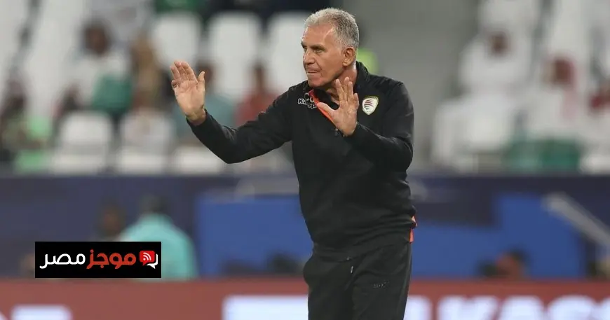 كيروش مدرب عمان يتحدى منتخب المغرب بخطة استراتيجية لتحقيق الفوز وليس جمع النقاط فقط