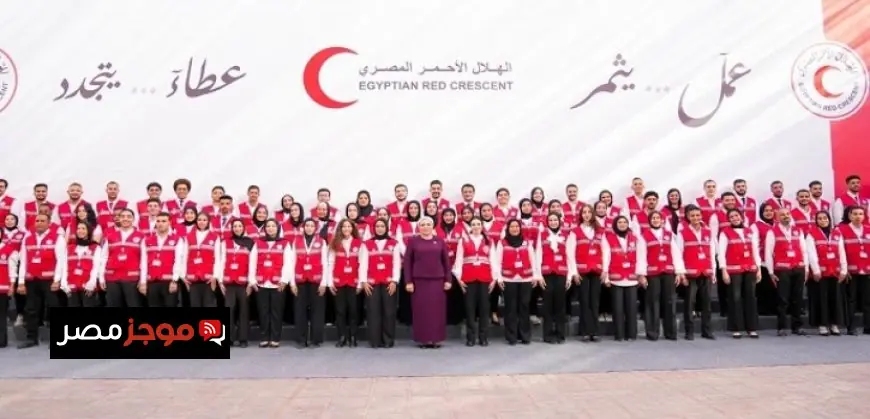 السيدة انتصار السيسي تؤكد أهمية شعار الهلال الأحمر المصري عمل يثمر عطاء يتجدد