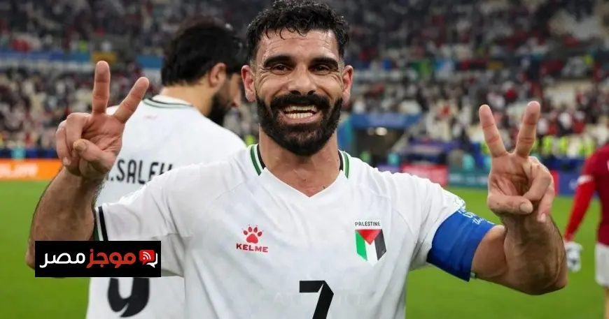 البطاط يؤكد فوز فلسطين على قطر لم يكن بالصدفة ونقترب من هزيمة تونس