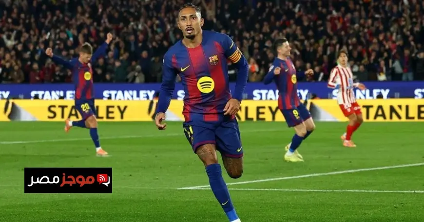 تعرف على موعد مباراة ريال بيتيس ضد برشلونة في الدوري الإسباني 2023