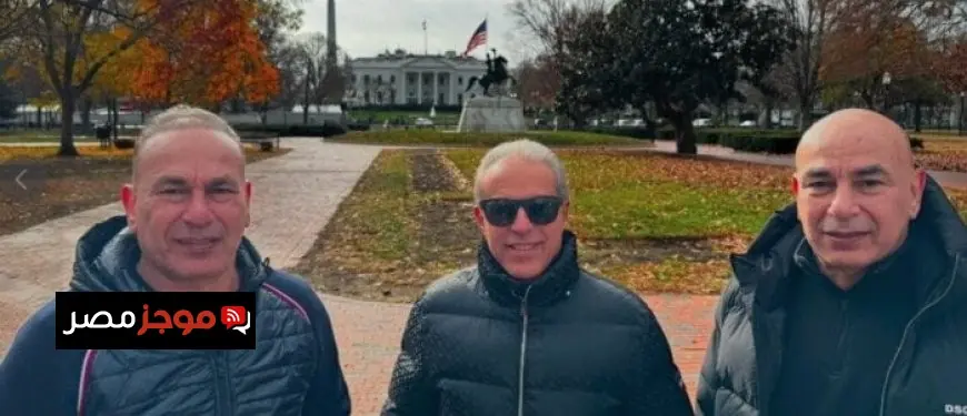 الدرندلي وحسام وإبراهيم حسن يتألقون أمام البيت الأبيض قبيل قرعة كأس العالم 2026