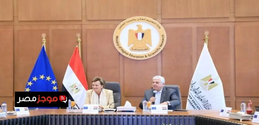مصر والاتحاد الأوروبي يختتمان أسبوع البحث والابتكار المصري الأوروبي 2025 بنجاح