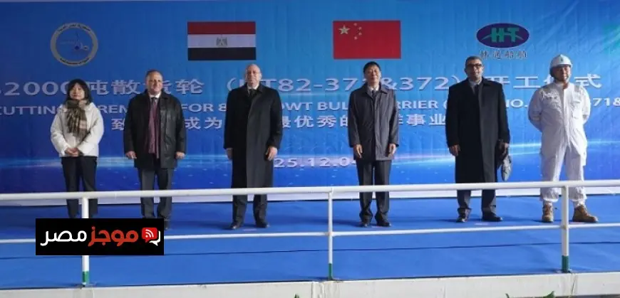 وزارة النقل تحتفل ببدء بناء سفينتين جديدتين من طراز كامسارماكس في ترسانة هانتونج الصينية من خلال مراسم تقطيع صلب البدن