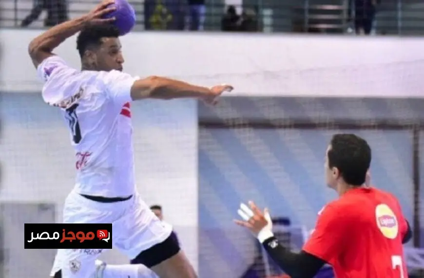 الزمالك يحقق انتصاراً ساحقاً على الأهلي في دوري المحترفين لكرة اليد