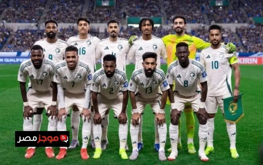 اكتشف مجموعة منتخب السعودية في كأس العالم 2026 وأبرز المنافسين