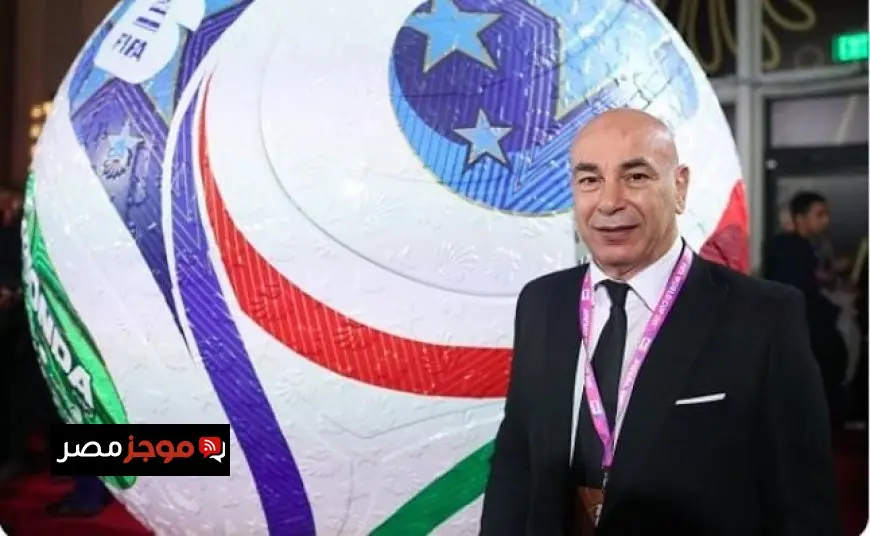 حسام حسن يؤكد جاهزية فريقه بعد قرعة كأس العالم ويفصح عن طموحات الفوز