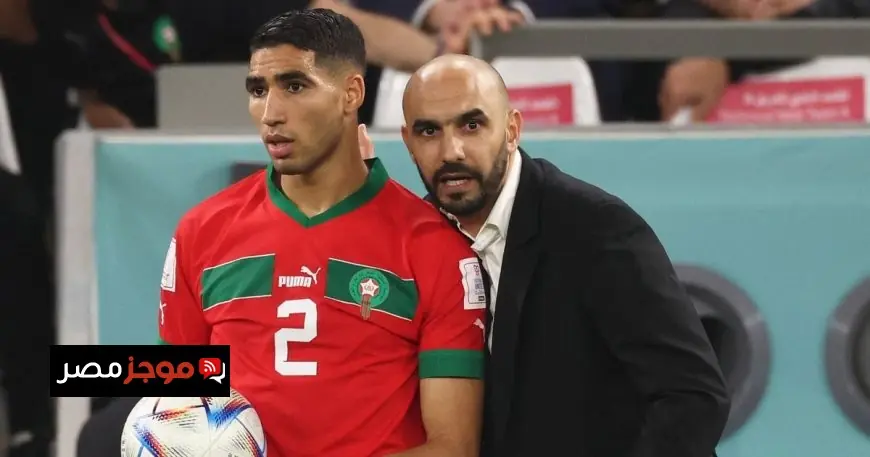 وليد الركراكي يؤكد اجتهاد أشرف حكيمي ورغبته في المشاركة بكأس أمم إفريقيا