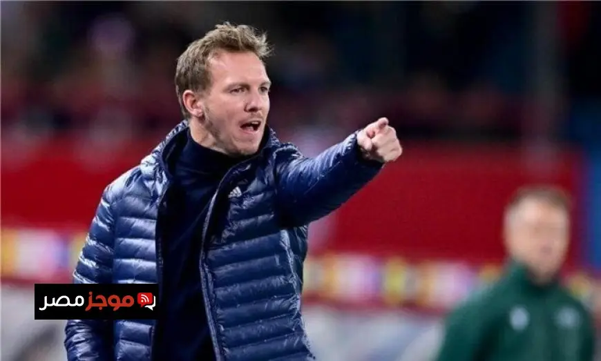 ناجلسمان ينبه من خطورة فرنسا ويشيد بكوت ديفوار وكوراساو قبل انطلاق كأس العالم 2026