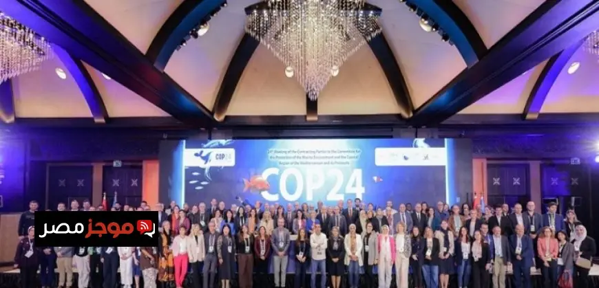 مصر تفوز برئاسة المكتب التنفيذي لإتفاقية برشلونة لمدة عامين تحت قيادة وزيرة البيئة