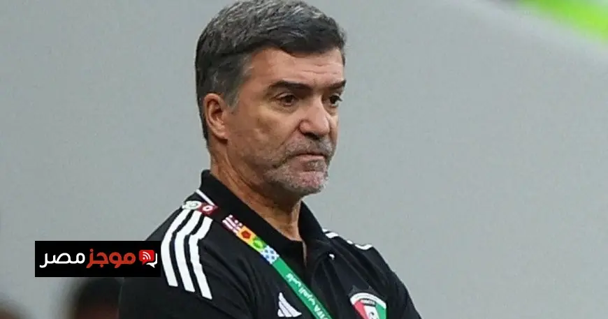 سوزا يتهم بداية الكويت السيئة بأنها سبب خسارته أمام الأردن