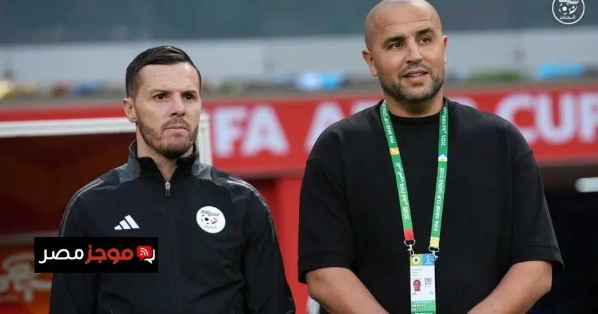 مجيد بوقرة يعتبر مواجهة الجزائر والعراق نهائي مبكر في بطولة كأس العرب