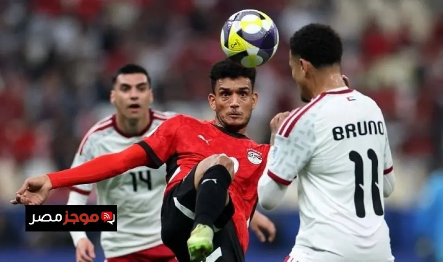 كأس العرب 2025 التعادل السلبي يسيطر على الشوط الأول لمواجهة مصر والإمارات