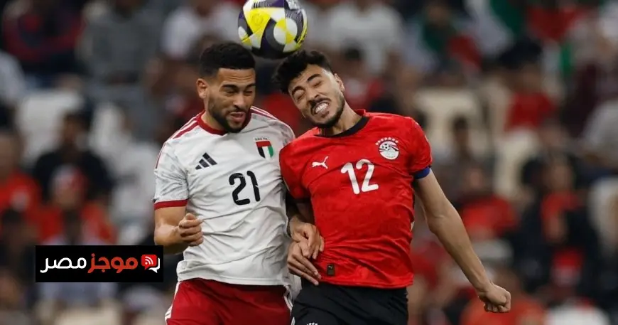 مصر تحقق تعادل مثير في اللحظات الأخيرة أمام الإمارات في كأس العرب