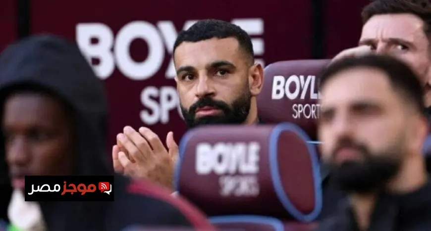 محمد صلاح ينتقد سلوت وإدارة ليفربول ويؤكد أنني لست المشكلة وما يحدث لي غير مقبول