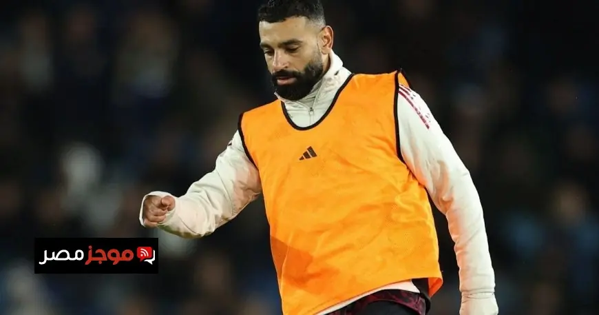 محمد صلاح يتجنب الانتقال إلى الدوري السعودي في يناير حسب تأكيد رومانو