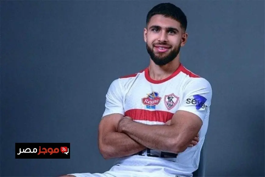 عمر فرج ينهي عقده مع الزمالك بسبب التدريبات والمستحقات المالية