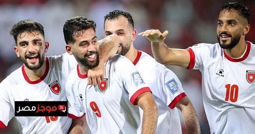 جدول مباريات الأردن في كأس العالم 2026 لحظة لا تُنسى للنشامى