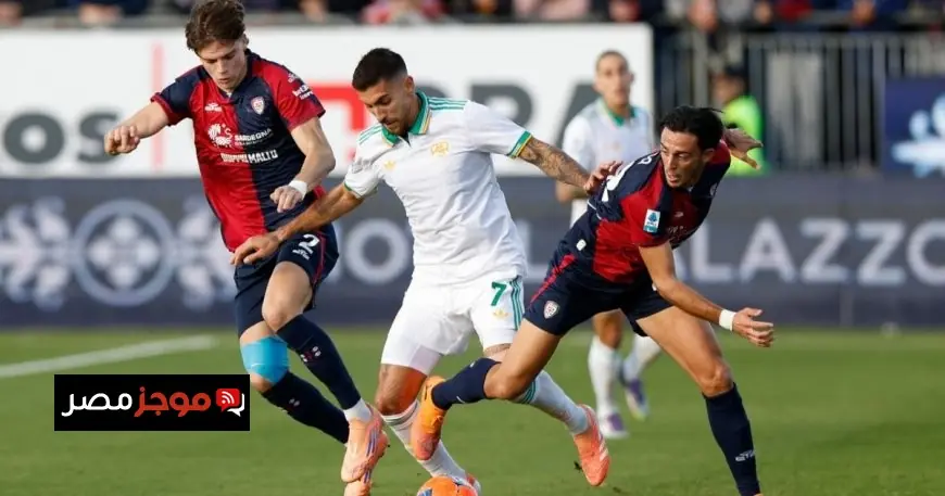 كالياري يحقق انتصاراً مهماً ويقضي على آمال روما في استعادة صدارة الدوري الإيطالي