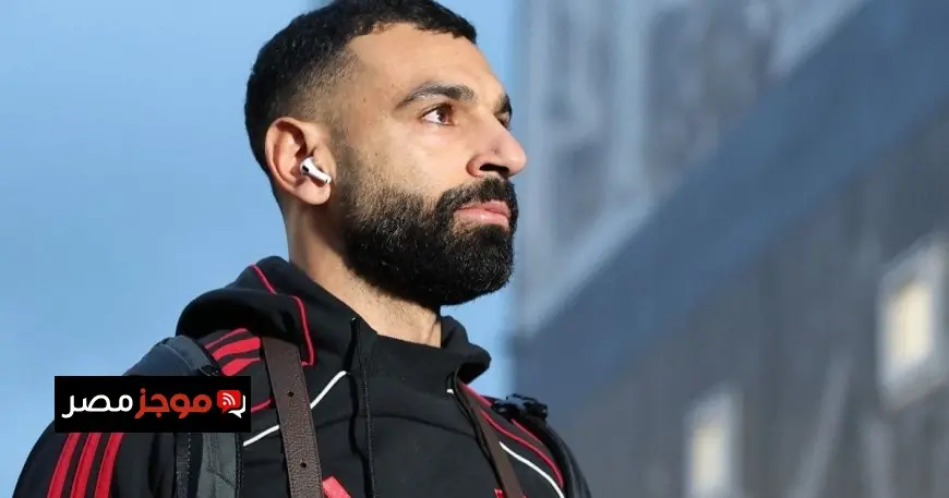 محمد صلاح يغادر تدريبات ليفربول بملامح متجهمة عقب تصريحاته المثيرة