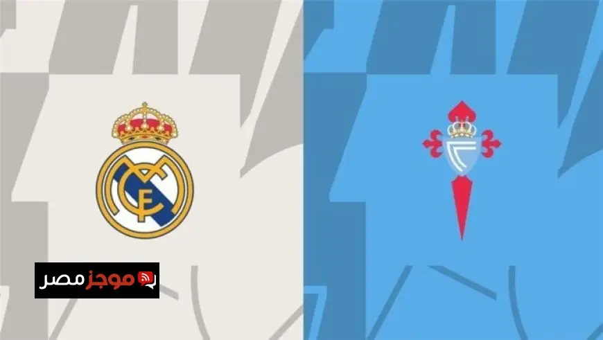 استمتع بمشاهدة مباراة ريال مدريد ضد سيلتا فيجو بث مباشر في الدوري الإسباني عبر الإنترنت