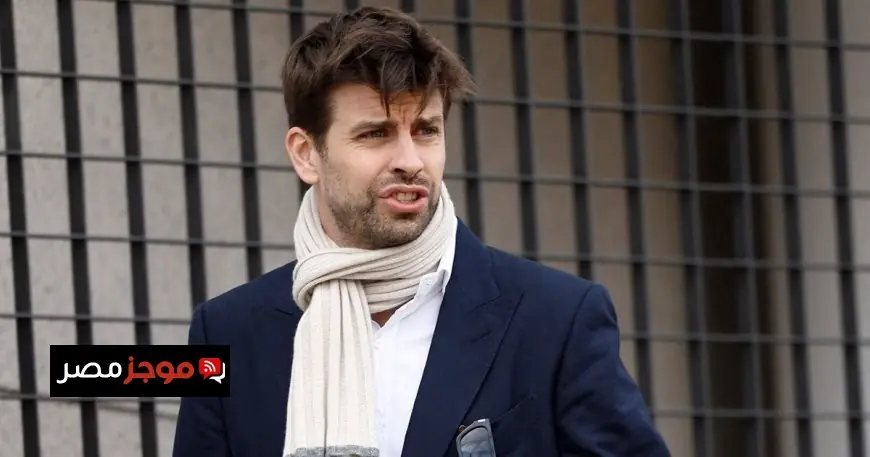 بيكيه يؤكد قوة برشلونة بعد الكلاسيكو واستعداده للمنافسة على لقب دوري أبطال أوروبا