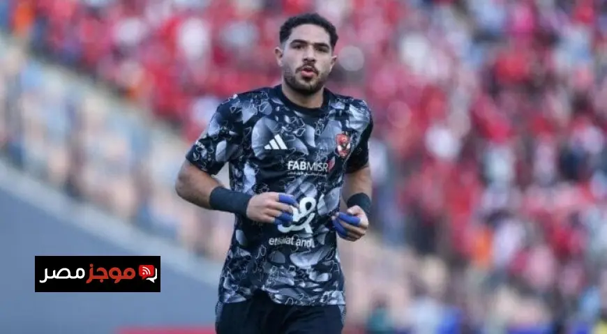 المصري يتخذ خطوات حاسمة لاستعارة حمزة علاء من الأهلي خلال الميركاتو الشتوي