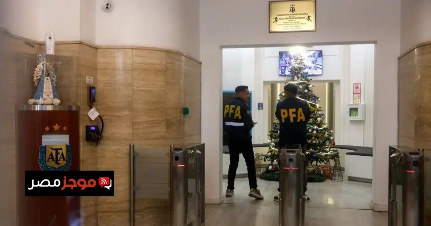مداهمة مقر الاتحاد الأرجنتيني وأندية أخرى في قضية غسل أموال كبرى