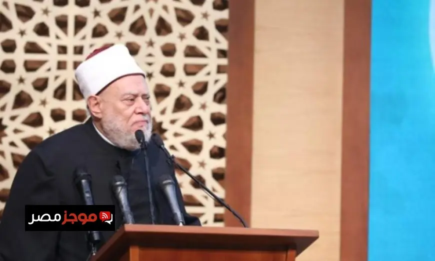 تاريخ دار الإفتاء في مصر مليء بالعلم والاجتهاد حسب تصريحات علي جمعة