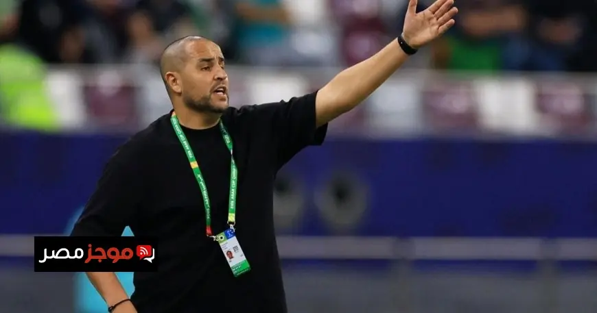 بوقرة يكشف عن فوائد الطرد المبكر للعراق ويعلن بدء مرحلة الجد في الجزائر