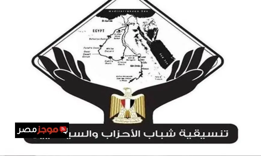 التنسيقية تدعو المصريين للمشاركة الفعالة في المرحلة الثانية من انتخابات مجلس النواب