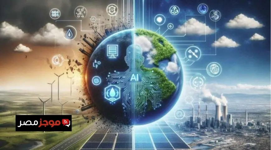 اكتشاف دور الذكاء الاصطناعي في مواجهة تغير المناخ هل هو أداة تمكين أم تهديد للبيئة
