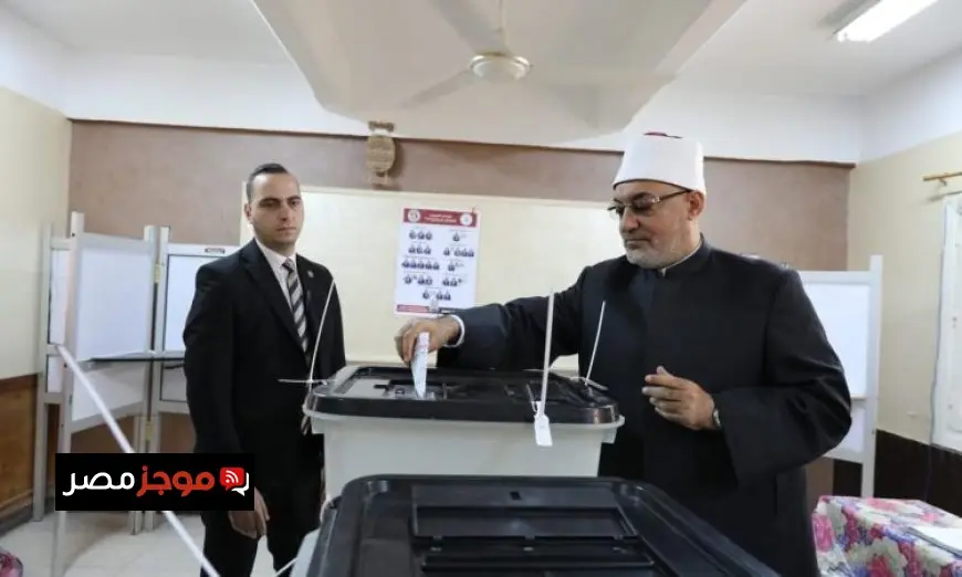 مفتي الجمهورية يشارك في انتخابات مجلس النواب 2025 ويؤكد أهمية التصويت