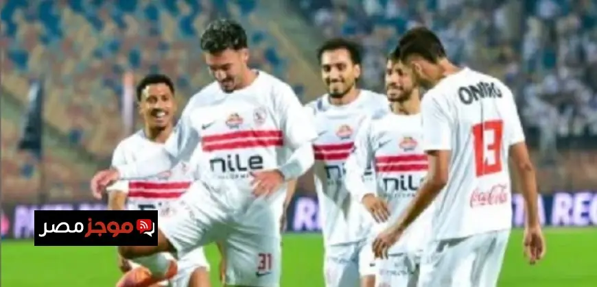 الزمالك يلتقي مع كهرباء الإسماعيلية في مباراة مثيرة بكأس عاصمة مصر