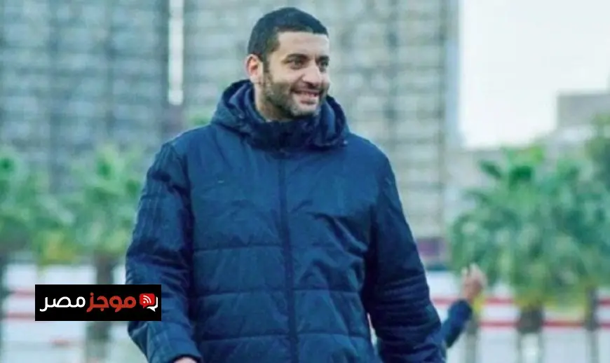 أمير عزمي مجاهد يكشف عن انهيار منظومة الكرة ويؤكد عدم تحميل طولان المسؤولية وحده