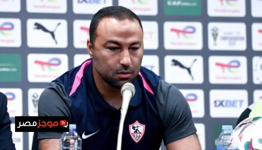 أحمد عبد الرؤوف يتعهد بتحمل المسؤولية الكاملة وتصحيح الأخطاء خلال الفترة المقبلة