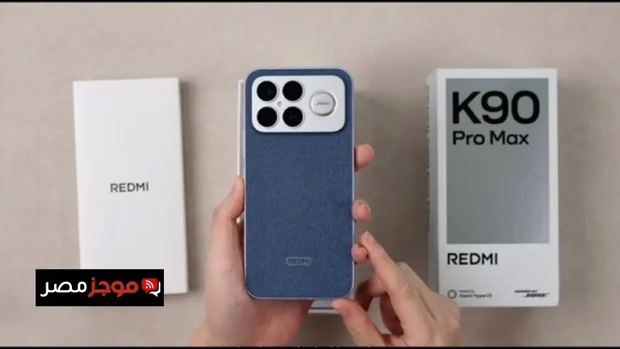 يدعم الشحن السريع بقوة 100 وات تعرف على مواصفات هاتف شاومي ريدمي K90 برو