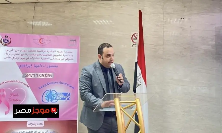 مستشفى العجوزة تقدم خدمات الأورام المتكاملة وتقضي على قوائم انتظار العلاج الكيميائي