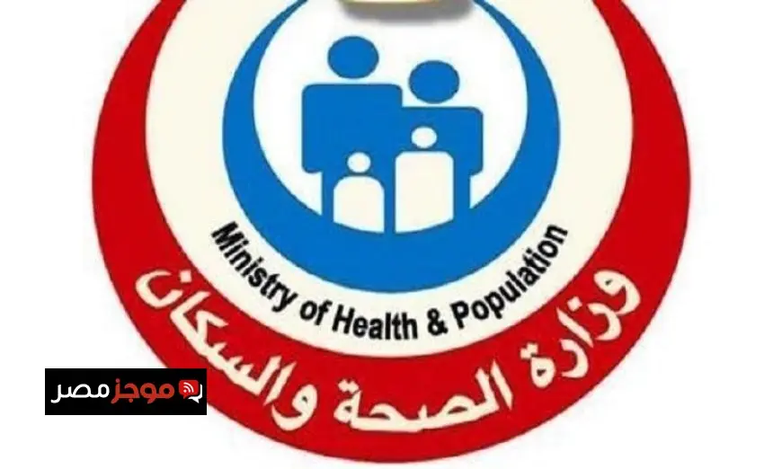 الصحة تكشف عن تقديم 21986 خدمة طبية في طب نفس المسنين خلال عام 2025