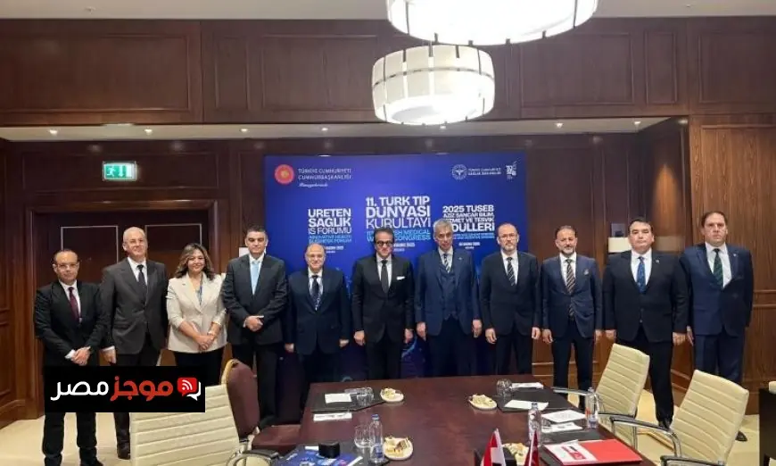 عبد الغفار يستعرض مع وزير صحة تركيا آفاق تعزيز التعاون الصحي بين مصر وتركيا