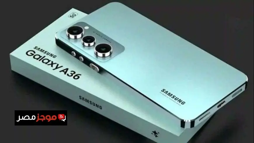 اكتشف هاتف Samsung Galaxy A36 الجديد بمواصفاته المذهلة وأسعاره المنافسة