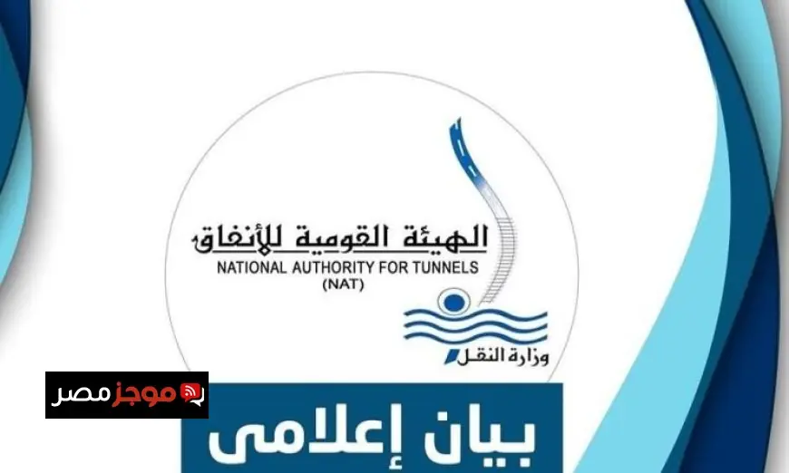 القومية للأنفاق ترد بقوة على إشاعة نزع الملكيات لمشروع امتداد الخط الأول للمترو